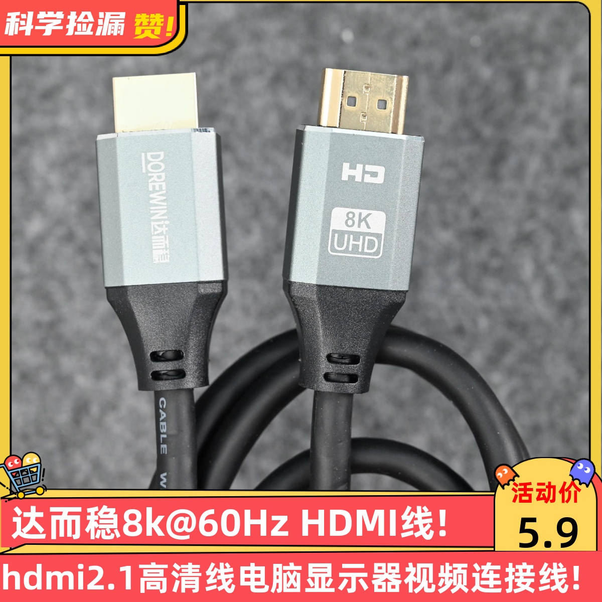 达而稳8k@60Hz HDMI线hdmi2.1高清线电脑显示器视频连接线2K/4K