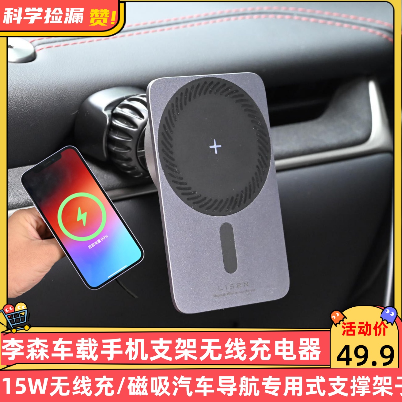 大牌车载手机支架无线充电器15W磁吸汽车导航专用式支撑架子