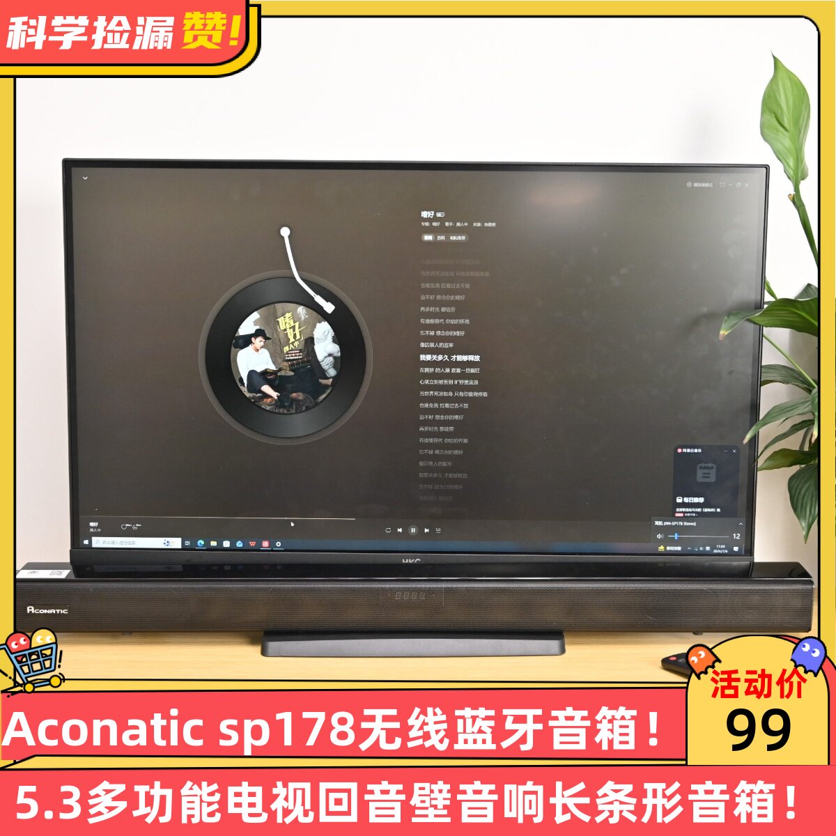 Aconatic sp178无线蓝牙5.