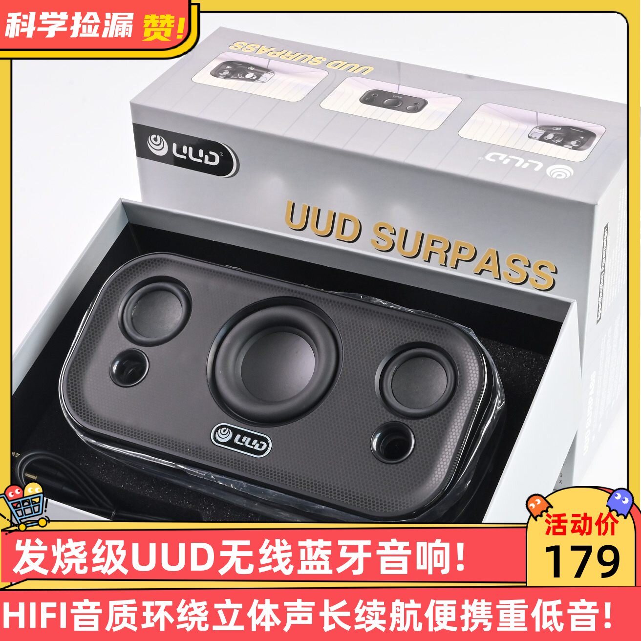 发烧级UUD无线蓝牙音响HIFI音质环绕立体声长续航便携重低音