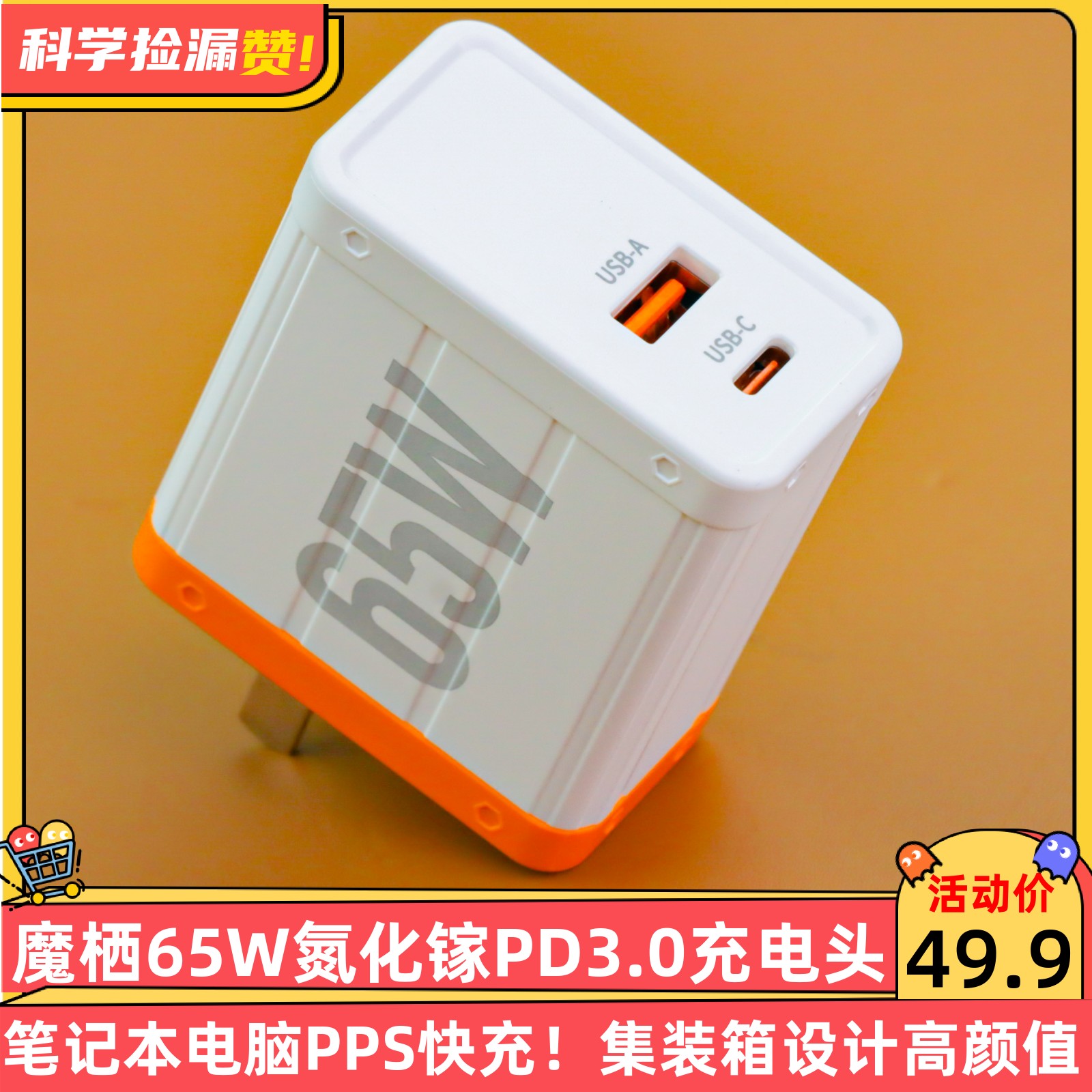 魔栖65W氮化镓1A1C充电器 PD充电头折叠插脚PPS快充快速充电器适用华为/小米/iphone/ipad天宝集团旗下品牌