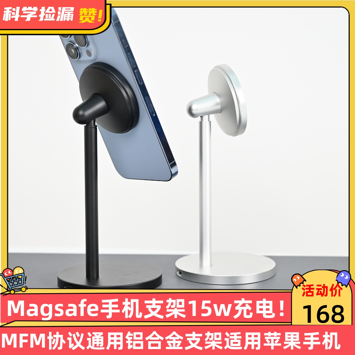 Magsafe磁吸手机支架15w无线充电MFM协议通用铝合金支架适用苹果手机可调节充电支架快充