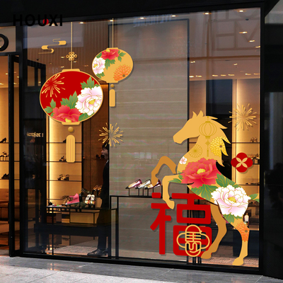 2026马年新年装饰贴纸福马迎春