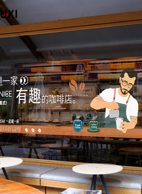 咖啡店玻璃贴纸时尚插画玻璃门贴膜COFFEE创意静电贴西餐厅装饰