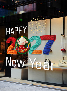 2027仿真布艺新年贴纸