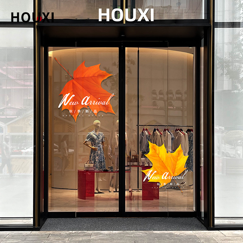 秋天服装店装饰品秋季新品上市玻璃贴画秋叶场景双面彩色静电贴膜