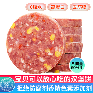 阿彭安格斯儿童早餐牛肉饼汉堡饼膳食玉米香菇半成品谷饲牛肉新鲜