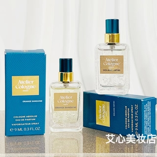 Atelier Colognel欧珑赤霞橘光无极乌龙香水9ml小样Q瓶试管带喷头