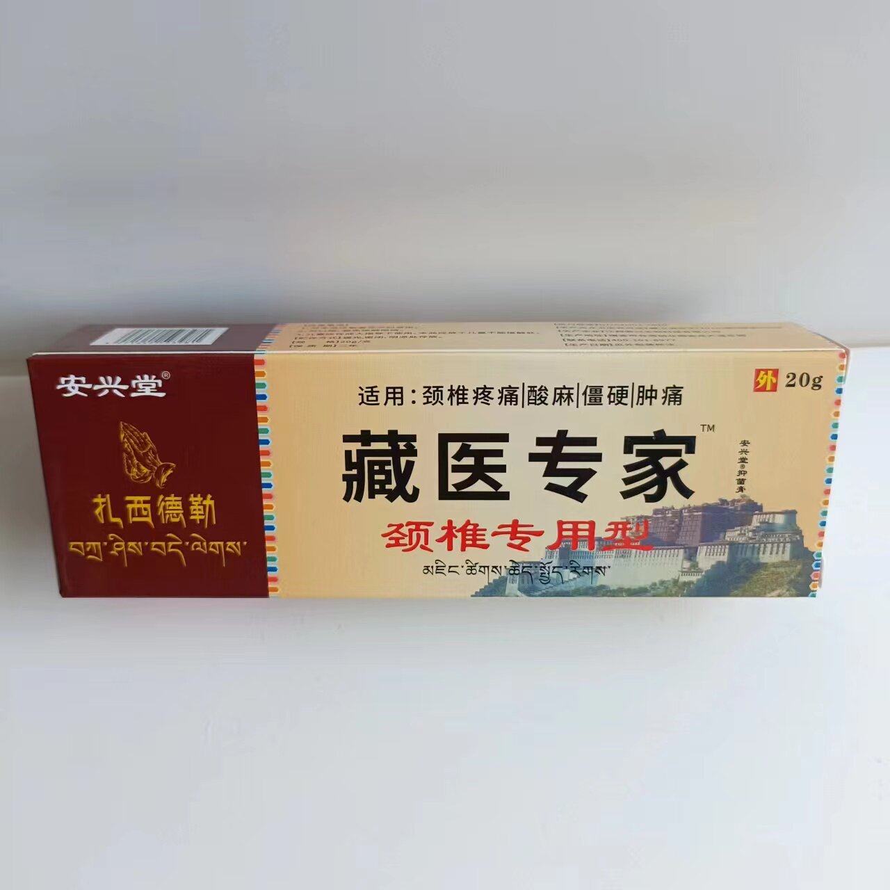 安兴堂藏医专家颈椎专用膏颈部疼痛酸麻僵硬肿痛脖子疼痛消痛膏