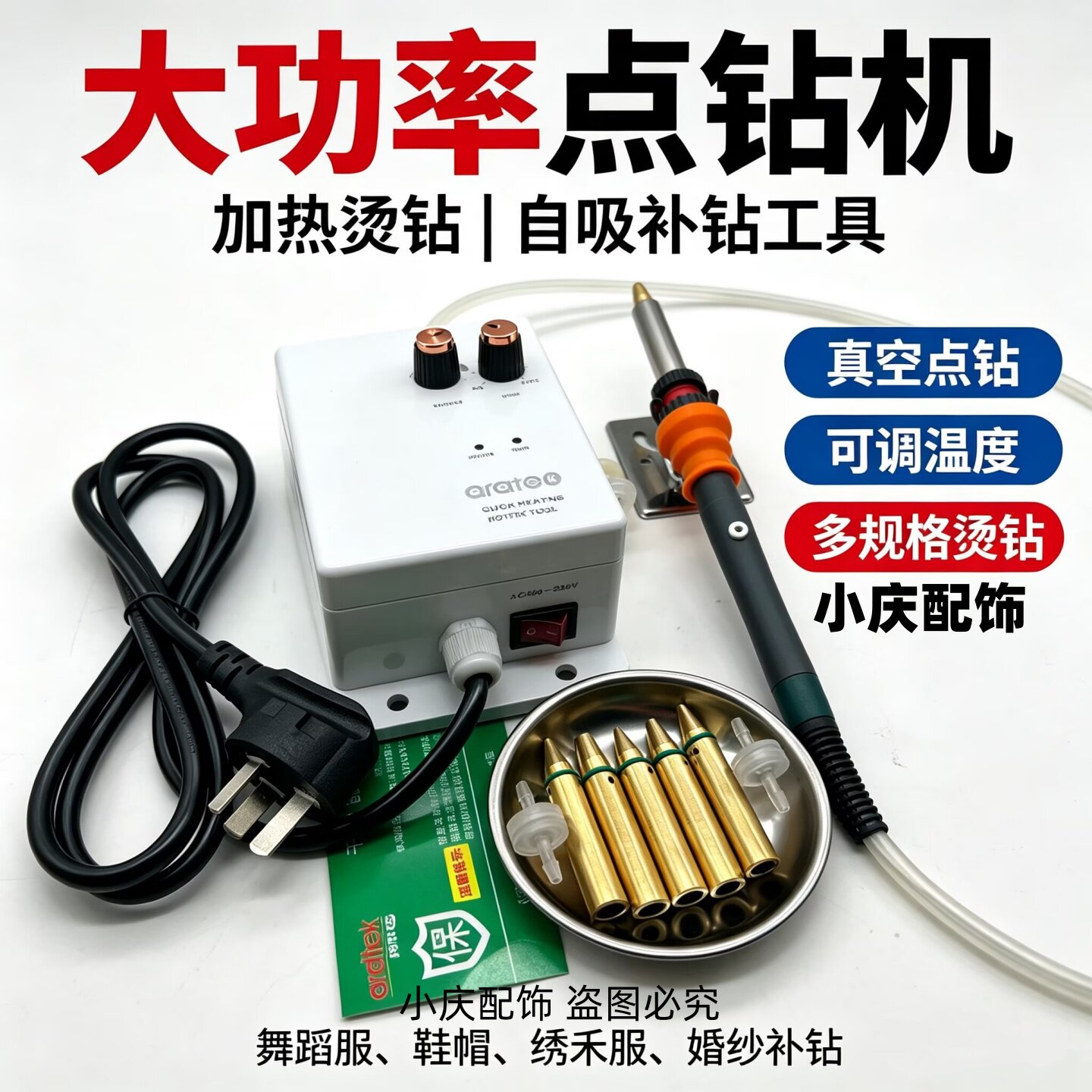 大功率调温真空自吸点钻机