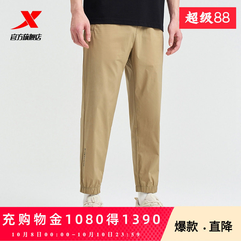 特步运动裤男2025夏季新款运动休闲梭织收口九分裤官方旗舰店正品