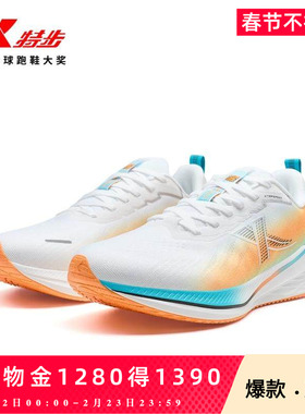 特步騛速5LITE丨跑步鞋男鞋春夏运动鞋女款减震回弹舒适轻质跑鞋
