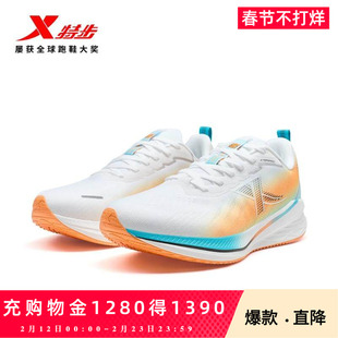 特步騛速5LITE丨跑步鞋男鞋春夏运动鞋女款减震回弹舒适轻质跑鞋