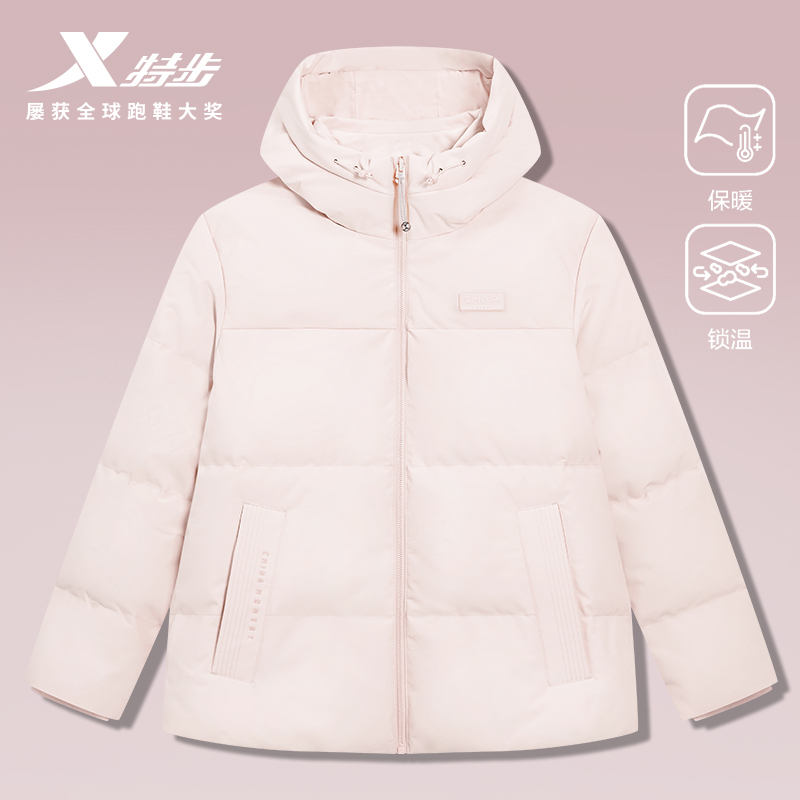 【商场同款】特步鸭绒羽绒服2025年冬季新款运动上衣防风保暖外套