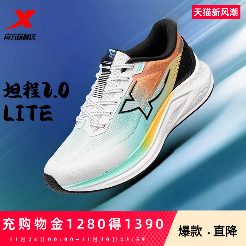 特步坦程2.0LITE丨跑步鞋2025夏季新款男鞋减震回弹舒适女子跑鞋