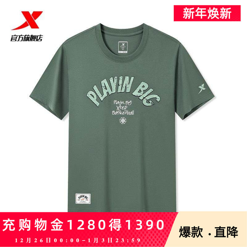 特步短袖男2025年夏季新款休闲百搭T恤半袖运动上衣官方旗舰正品