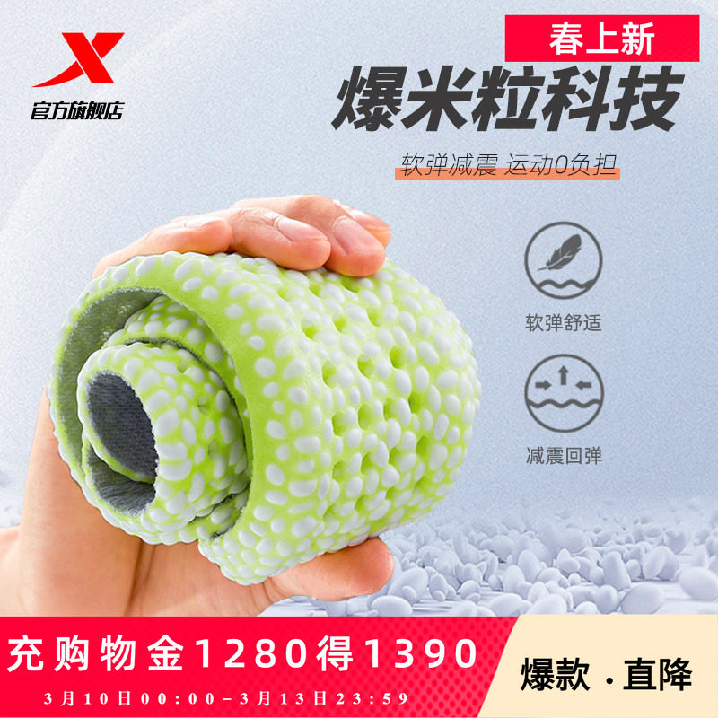 特步运动鞋垫踩屎感春春男女减震透气吸汗软底爆米花软底增高鞋垫