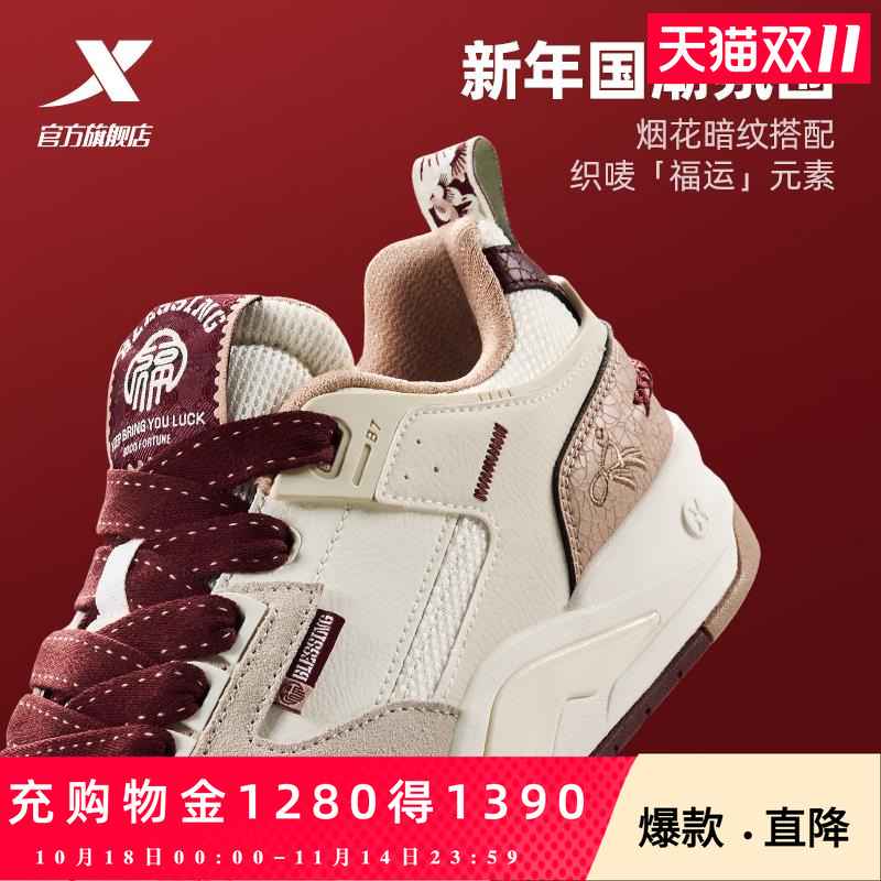 【王鹤棣同款】特步新晖情侣经典板鞋2025新款男鞋运动鞋女鞋