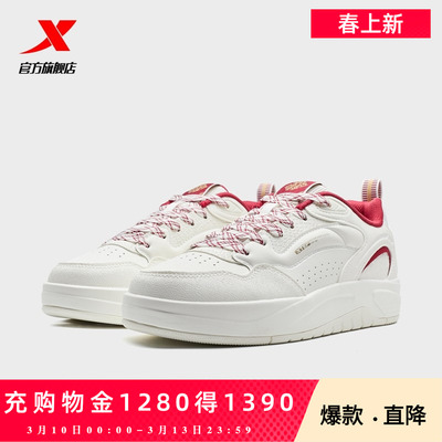 特步启浪lite|板鞋女款2026春季新款潮流舒适百搭休闲鞋女运动鞋