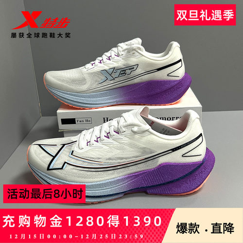 特步破茧之刃丨碳板跑步鞋男鞋透气支撑运动鞋入门竞速马拉松跑鞋