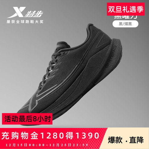 特步破茧之刃丨碳板跑步鞋男鞋透气支撑运动鞋入门竞速马拉松跑鞋