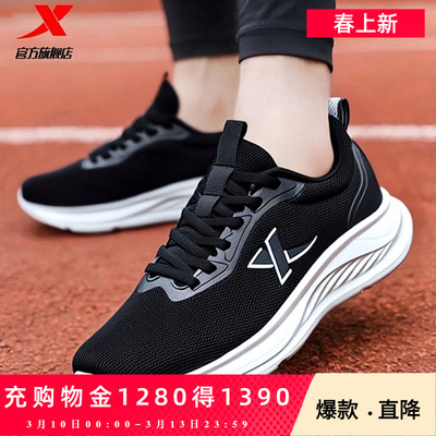特步羽逸丨运动鞋男鞋夏季新款透气网面户外轻便休闲减震跑步鞋女