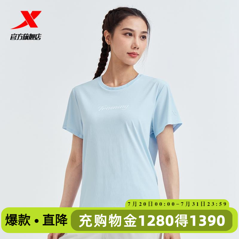 特步短袖女2024夏季新款运动休闲透气圆领女装针织衫官方旗舰正品