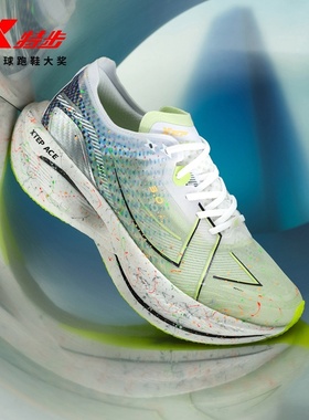 特步160X3.0PRO冠军版女子跑鞋马拉松专业竞速碳板PB减震运动鞋女