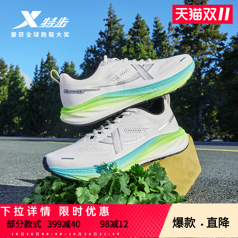 特步春季训练跑鞋减震