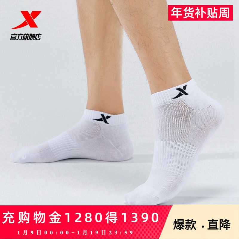 特步跑步短袜三双装男士夏季透气健身训练平板短袜男袜跑步袜子