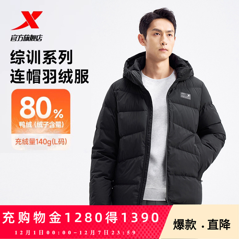 【商场同款】特步羽绒服男2025秋冬新款加绒男装加厚保暖运动外套