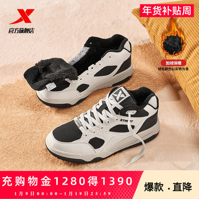特步浪浪板鞋秋冬新款情侣皮面加绒休闲鞋厚底增高男棉鞋运动鞋女