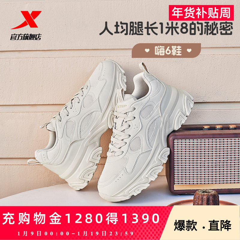 特步嗨6鞋丨男鞋休闲鞋夏季网面厚底内增高HIGH6老爹鞋轻便运动鞋