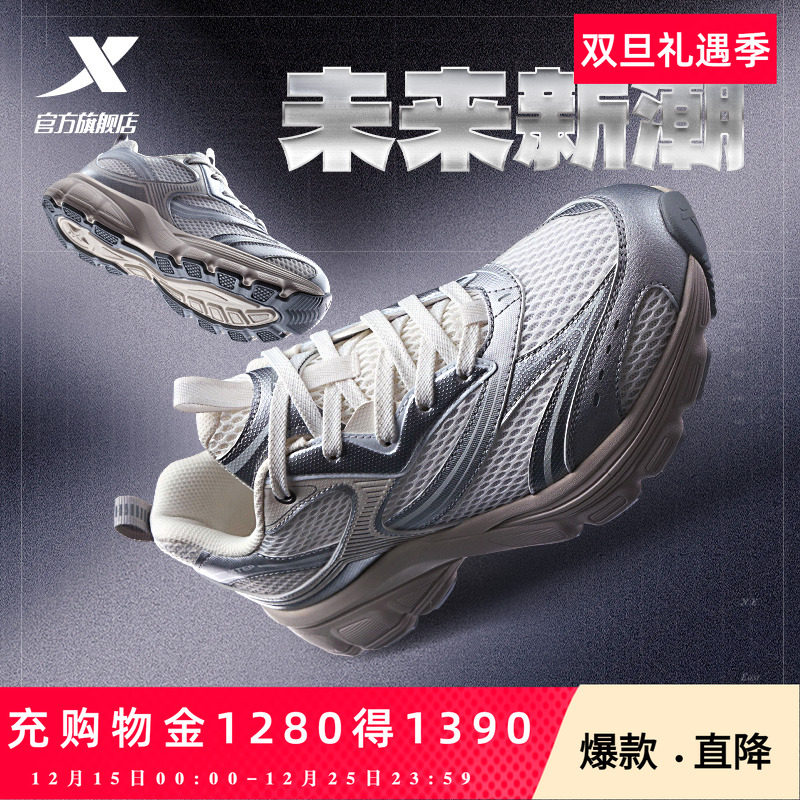 特步Y2K休闲鞋男2025新品情侣款千禧复古老爹鞋跑鞋轻便运动鞋女