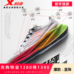 2000公里3代 男女跑步减震体测训练鞋 特步两千公里三代 跑鞋