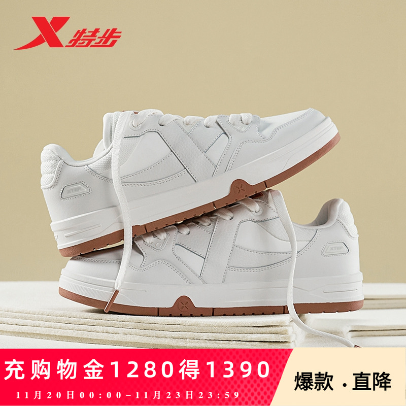 王鹤棣同款板鞋特步休闲maxx板鞋