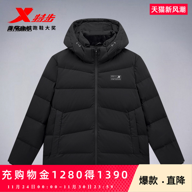 【商场同款】特步羽绒服男2025秋冬新款加绒男装加厚保暖运动外套