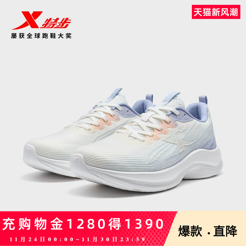 特步跑鞋女款夏季新款网面透气减震回弹专业轻质轻便休闲运动跑鞋