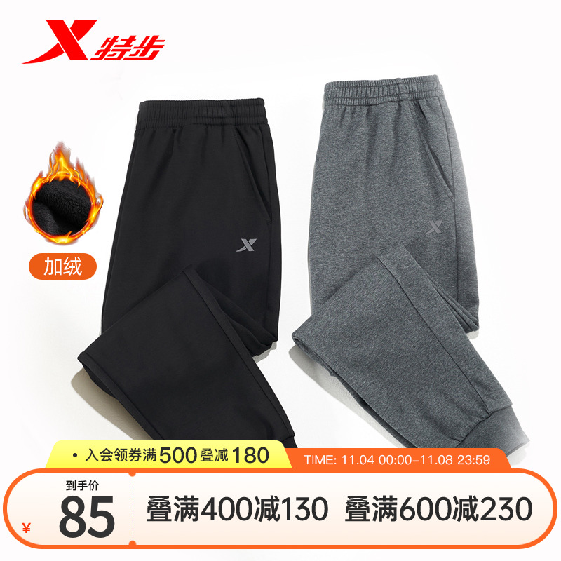 特步运动裤男长裤冬季加绒男裤冬季保暖裤子宽松束脚男士休闲长裤