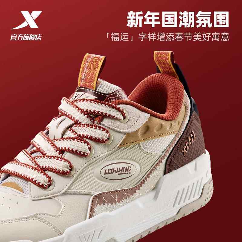 【王鹤棣同款】特步征程情侣经典板鞋2026春季新款男鞋运动鞋女鞋