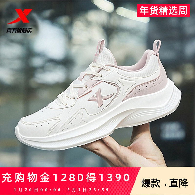 特步女鞋跑鞋秋季新款轻质缓震运动鞋女皮面防泼水跑步鞋跳绳鞋,女鞋,时尚休闲鞋,淘宝优惠券,粉丝福利购,淘宝优惠卷