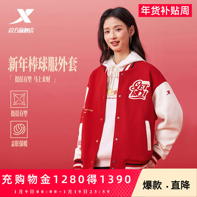 【商场同款】特步棒球服女款2026春新款运动针织上衣休闲夹克大红