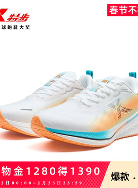 特步騛速5LITE丨跑步鞋男鞋春夏运动鞋女款减震回弹舒适轻质跑鞋