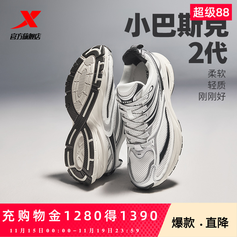 特步小巴斯克2休闲鞋男网面