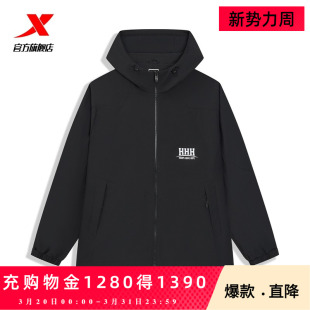 特步夹克风衣2026春季 户外舒适百搭纯色双层防风防水连帽上衣 新款