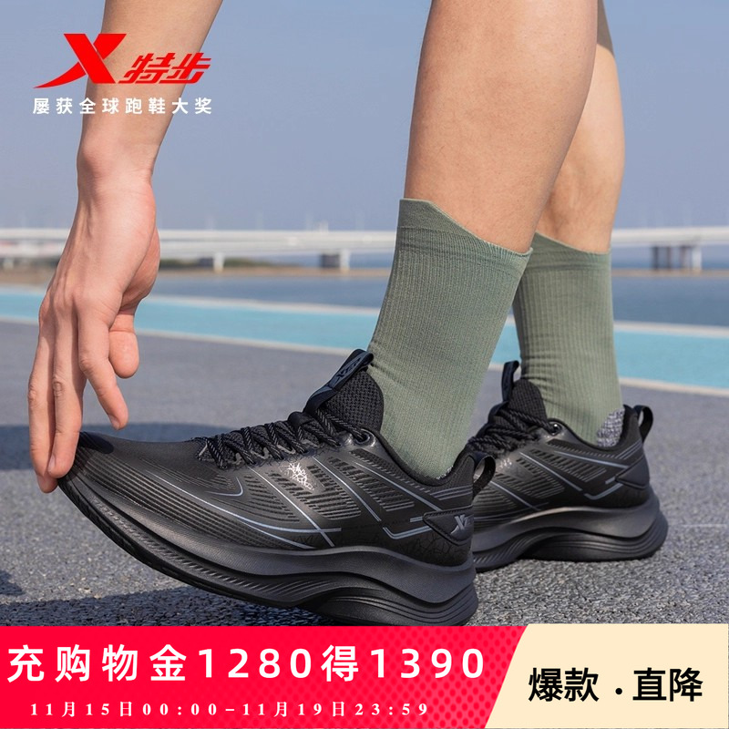 特步跑步鞋男鞋革面减震回弹运动鞋舒适轻便女子跑鞋特步官方旗舰