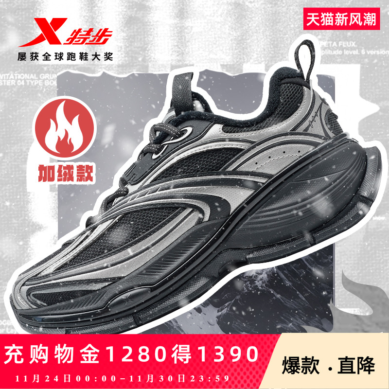 特步巴斯克2棉鞋休闲鞋男鞋2025秋季加绒保暖厚底增高运动鞋女鞋