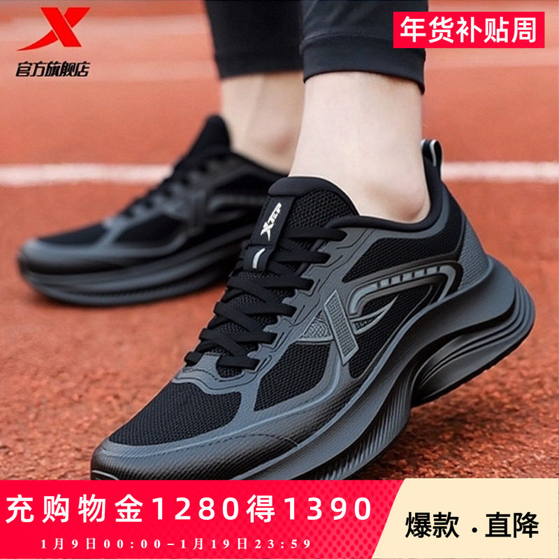 特步轻羽丨减震跑步鞋夏季网面透气运动鞋黑色休闲鞋舒适跑鞋男鞋