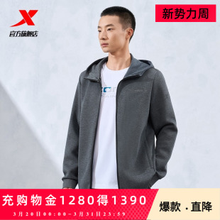 特步塑型科技连帽外套男2026春季新款训练跑步上衣官方旗舰店正品