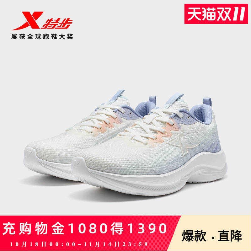 特步跑鞋女款夏季新款网面透气减震回弹专业轻质轻便休闲运动跑鞋